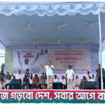 দেশ পুনর্গঠনই হোক আমাদের প্রতিজ্ঞা —এমন আহ্বান জানিয়েছেন প্রধানমন্ত্রী তারেক রহমান।